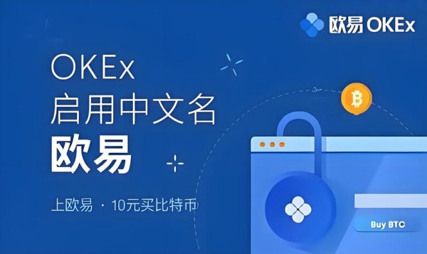 易欧交易所是谁创办的？创始人身份背景与不为人知的真相揭秘